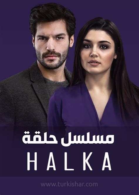 مسلسل الحلقه حلقه 3